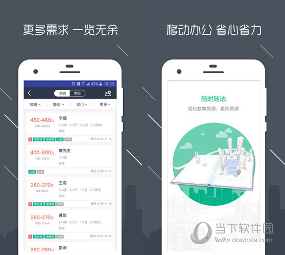 房信ERP电脑版