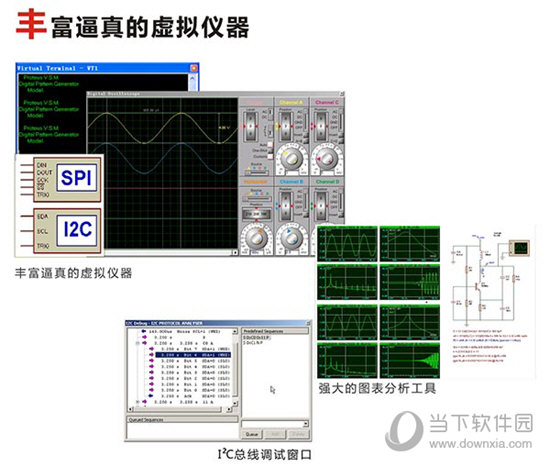 Proteus Pro 8.10 SP3汉化破解版下载