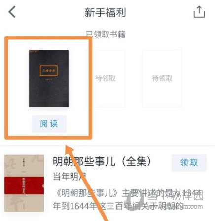 微信读书