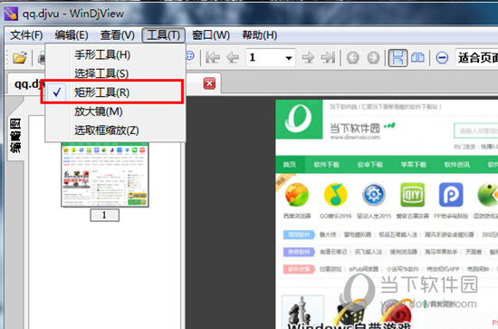 知识兔点击其中的“矩形工具”功能