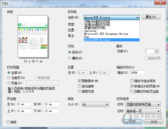 最后知识兔点击“打印”
