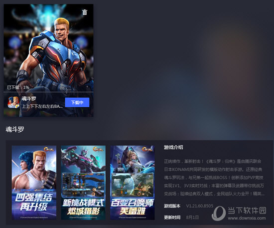 安装游戏