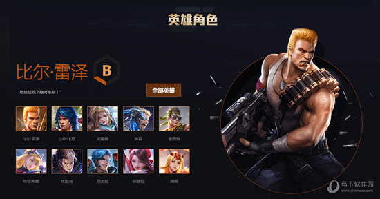 魂斗罗归来电脑版