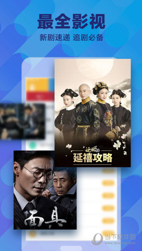 电视直播HD去广告版