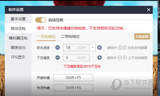 吃鸡百宝箱手游版