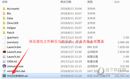 天龙八部私服登陆器