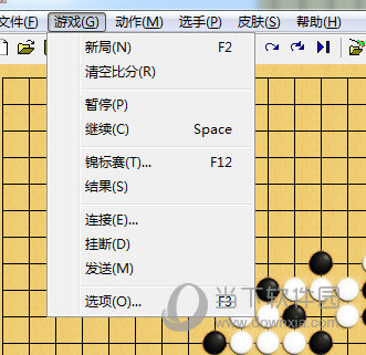 对弈设置