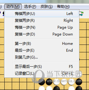 悔棋
