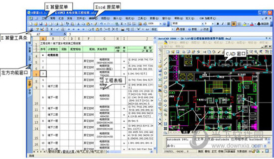 E算量永久破解版