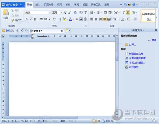 WPS Office 2012专业版