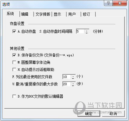 WPS Office 2003个人版