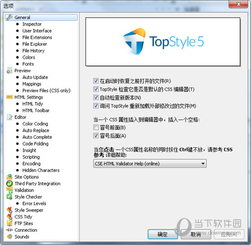 TopStyle中文版