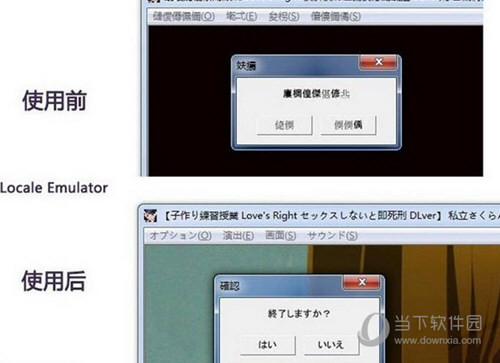 Locale Emulator1.3.0下载