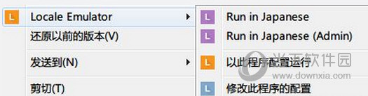 Locale Emulator下载