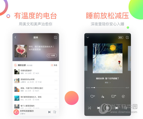 心理FM电脑版