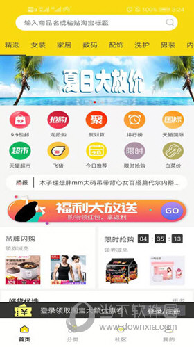 购物日记