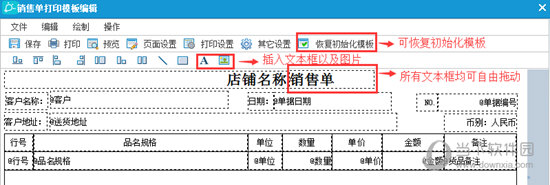 对模板进行自由调整