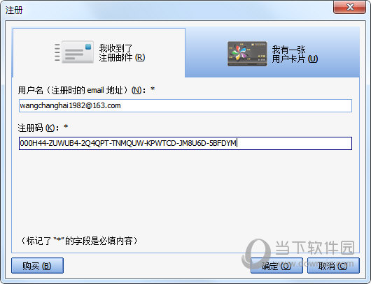 NoteExpress2.8破解版