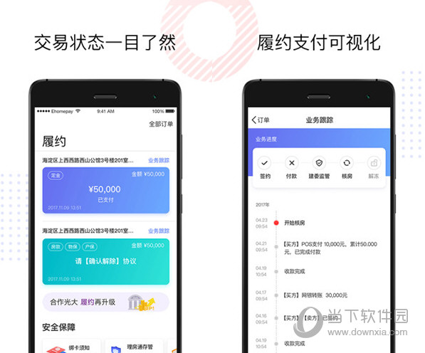 理房通电脑版