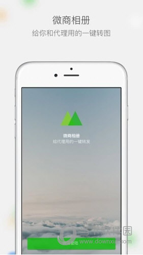 微商相册APP