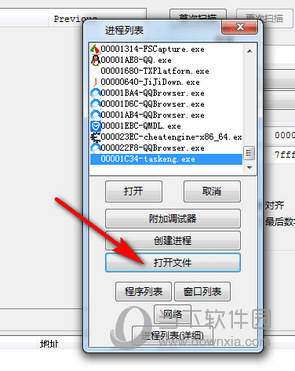 CE修改器5.5中文版