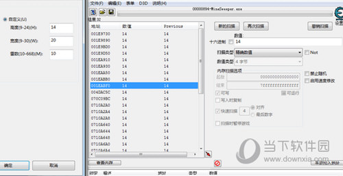 CE修改器5.5中文版