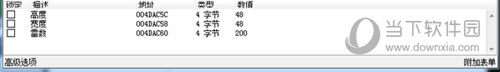 CE修改器5.5中文版