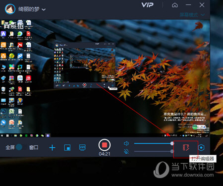 爱拍软件下载|爱拍电脑版 V3.8.0.0 最新版下载