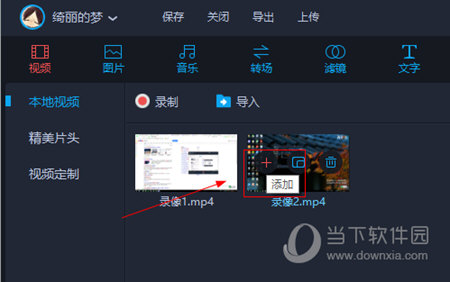 爱拍软件下载
