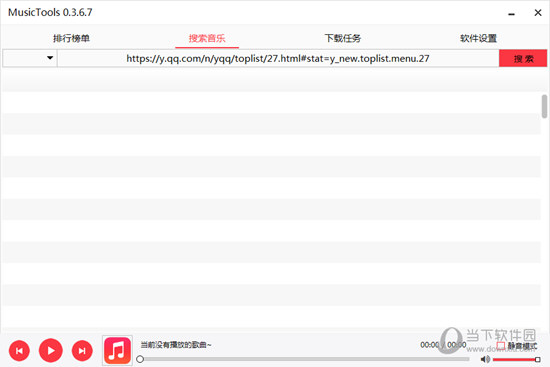 MusicTools 3.6.7吾爱破解版