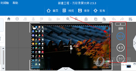 万彩录屏软件免费版|万彩录屏大师 V2.8.9 官方最新版下载