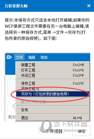 万彩录屏软件免费版|万彩录屏大师 V2.8.9 官方最新版下载