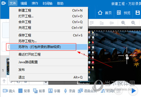 万彩录屏软件免费版|万彩录屏大师 V2.8.9 官方最新版下载