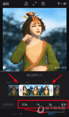 拖动下方的进度条