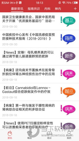 医博士app下载安装