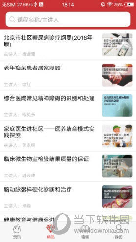 医博士手机版下载安装
