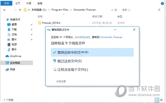 Prescan破解版
