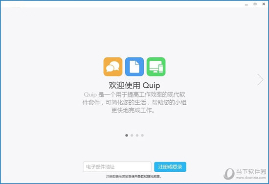 Quipͻ V7.69.0 ѷƽ