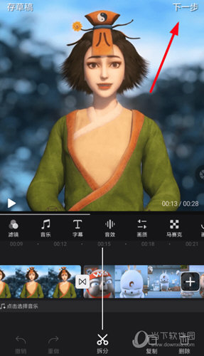 视频编辑界面