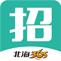 北海365招聘 V4.3.10 安卓版