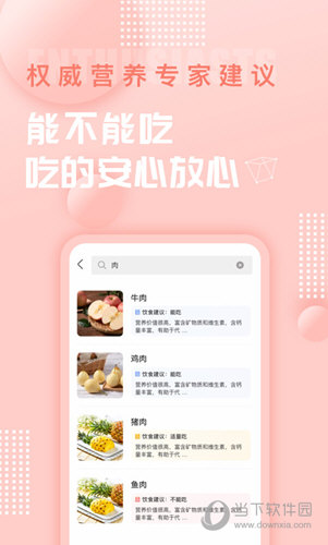 美食杰 v7.4.3 苹果版