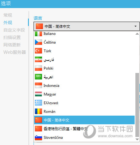 进入设置界面