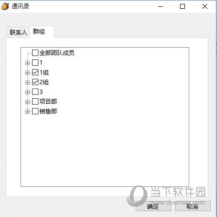 知识兔点击“确定”即可