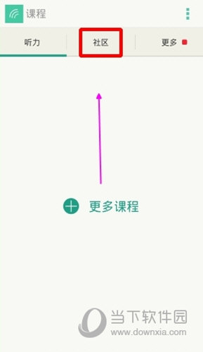 扇贝英语听力官方下载
