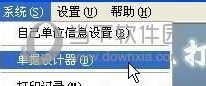 四五打印助手
