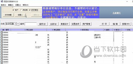 四五打印助手