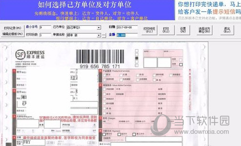 四五打印助手