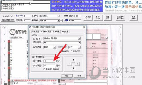 四五打印助手