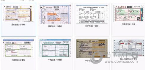 四五打印助手