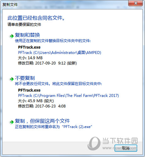 PFTrack2017破解版